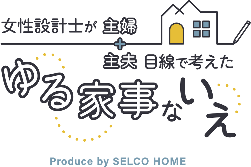 Produce by SELCO HOME